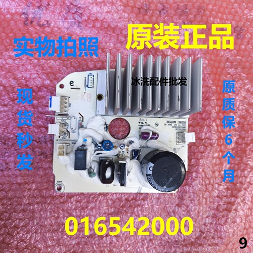美的小天鹅洗衣机016542000