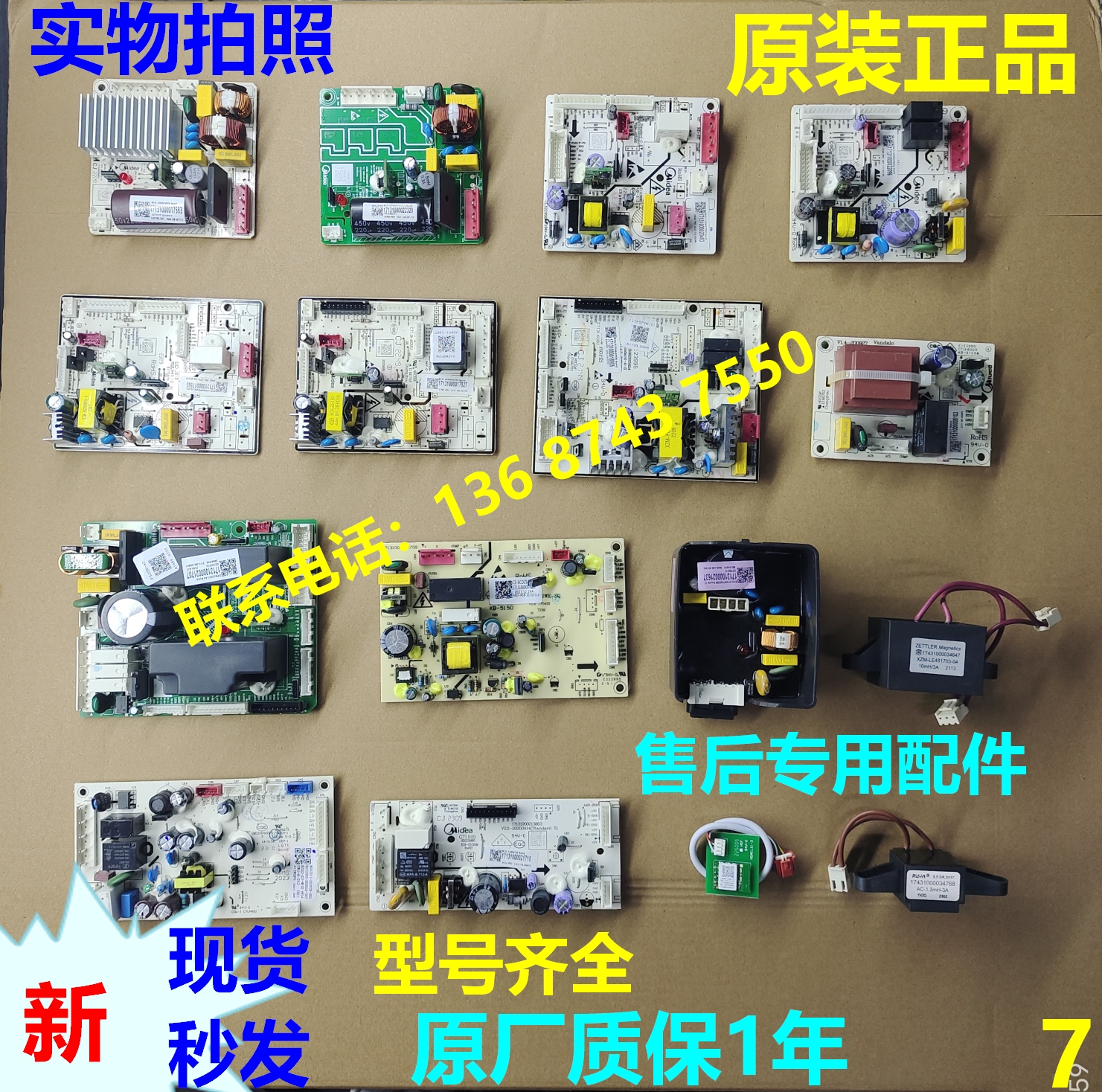 美的冰箱电脑板主板电源板驱动板
