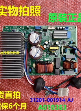 31201-001914_AJ主板适用小米变频空调外机电源板主控板A010363