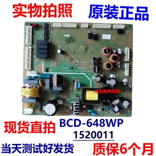 BCD 616WPMB冰箱电脑板主板1520011 648WP电源板适用海信容声BCD