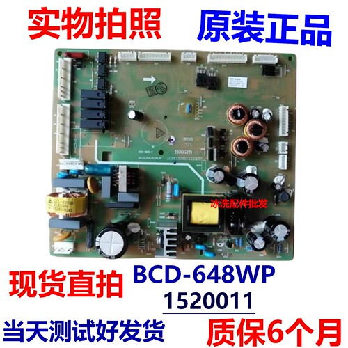 海信容声冰箱BCD-648WP主板