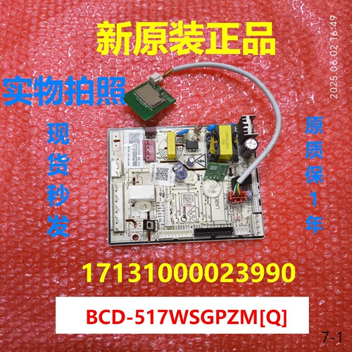 美的冰箱17131000023990电脑板