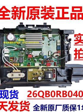 26QB0RB0400电源板适用松下滚筒洗衣机ETS-627电脑板主控板变频板