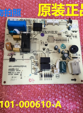 31101-000610-A主板适用TCL空调内机板电源板主控板控制板变频板