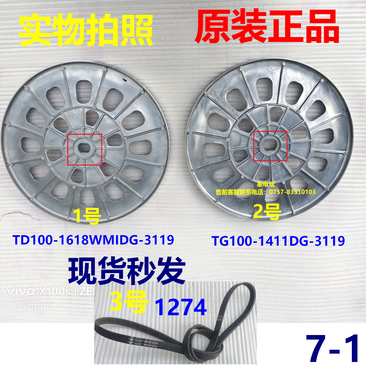 小天鹅洗衣机TG100-1411DG皮带轮