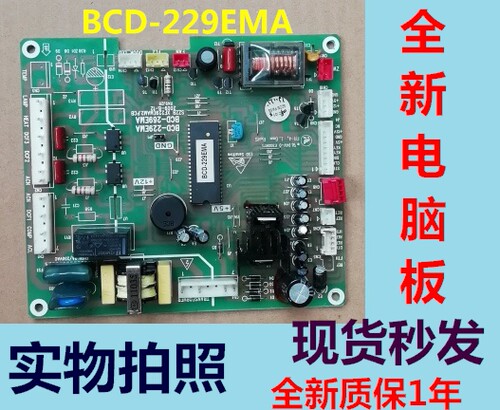 新飞冰箱BCD229EMA249EM电源板