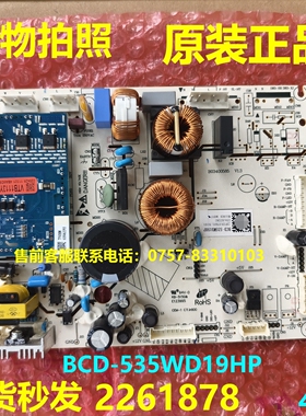 BCD-535WD19HP电脑板适用容声冰箱VTB1113YA变频板电源板2261878