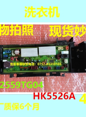 XQG100-E1255电脑板适用松下洗衣机E12559TG04 HK5526A电源板