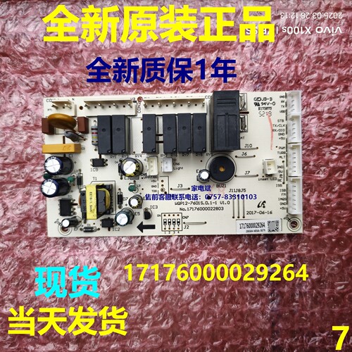 美的洗碗机17176000029264电源板