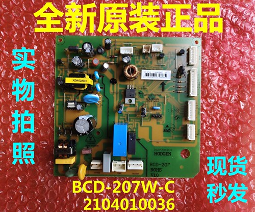 TCL冰箱电脑板BCD-207W电源板