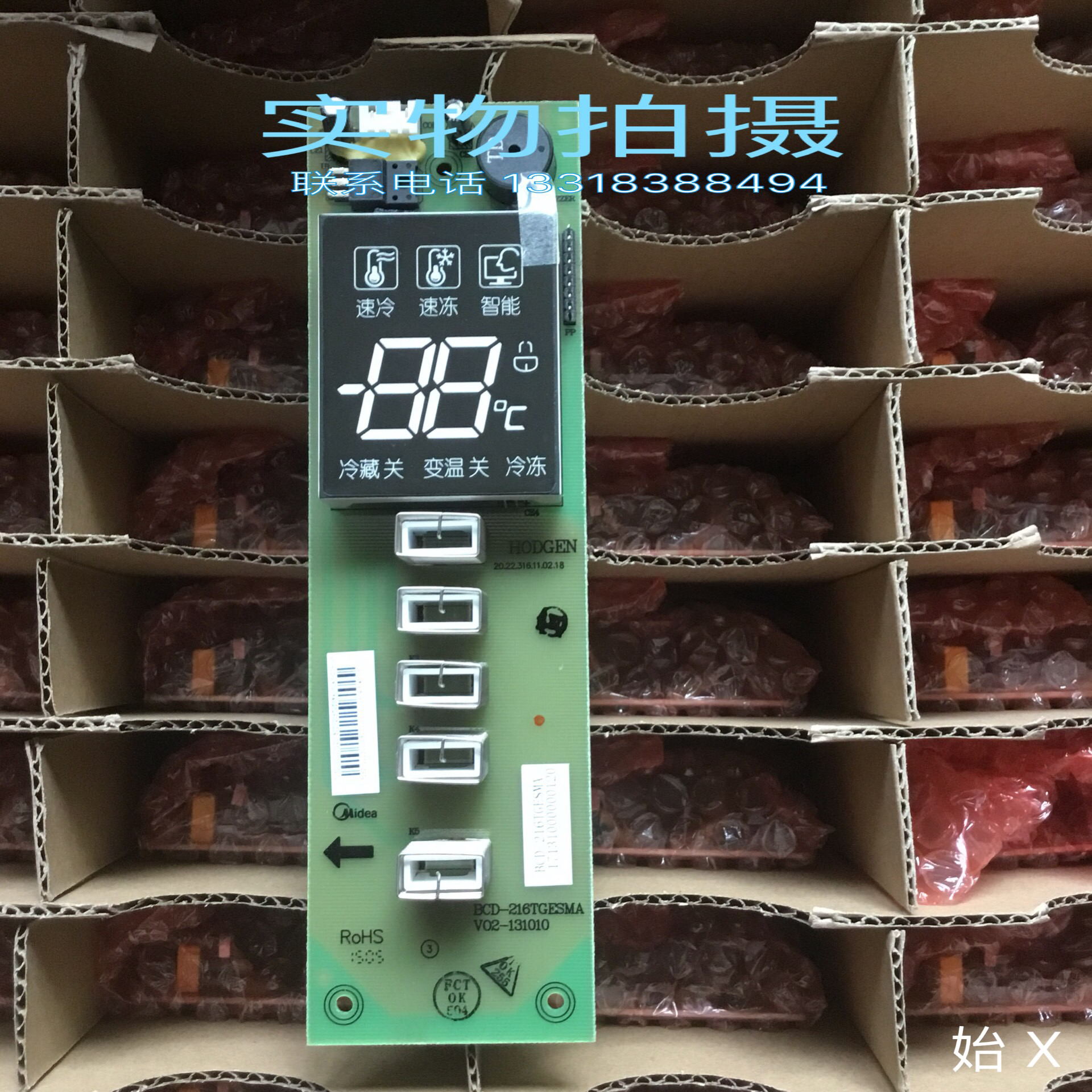 美的冰箱BCD-216TGESMA显示板
