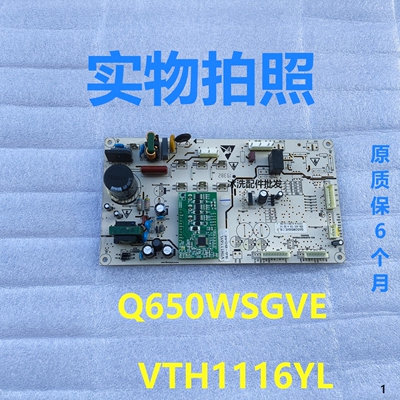 依莱克斯冰箱Q650WSGVE电脑板