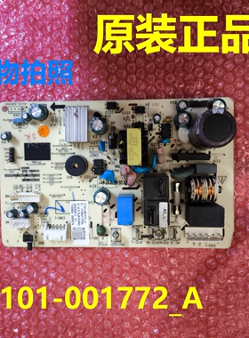 31101-001772_A主板适用TCL空调内机板电源板主控板控制板变频板