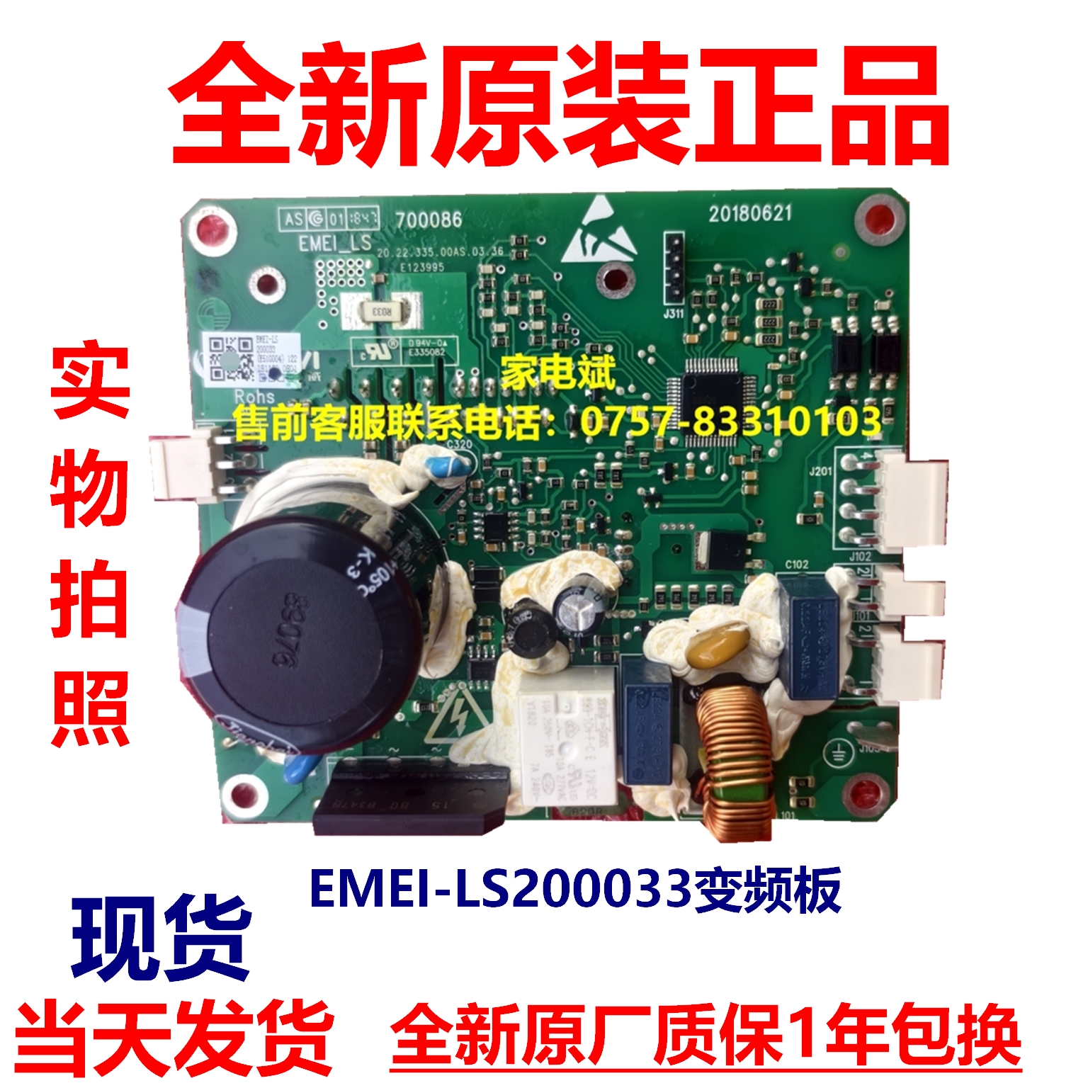 美的小天鹅洗衣机LS200033驱动板