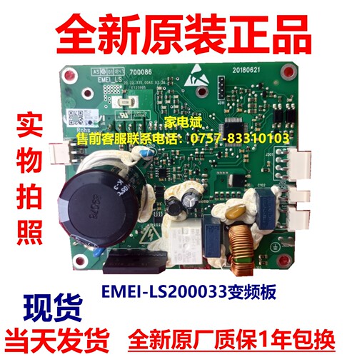 美的小天鹅洗衣机LS200033驱动板