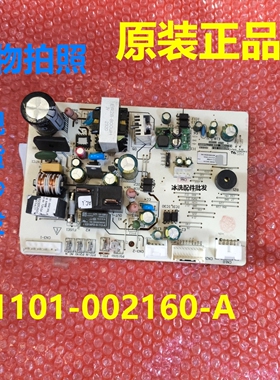 31101-002160-A主板适用TCL空调内机板电源板主控板控制板变频板