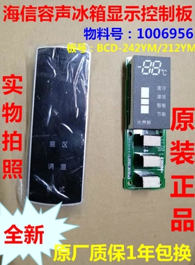 BCD-242YM212YM/C显示板适用容声海信冰箱TBCD-211YM控制操作板