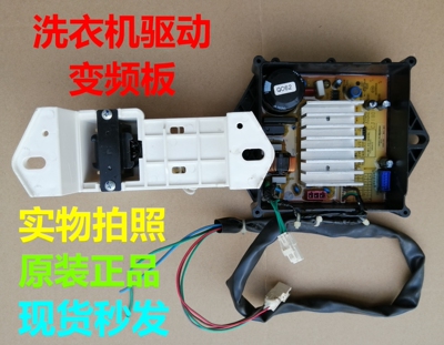威力洗衣机电脑板XQB70/80-1679D