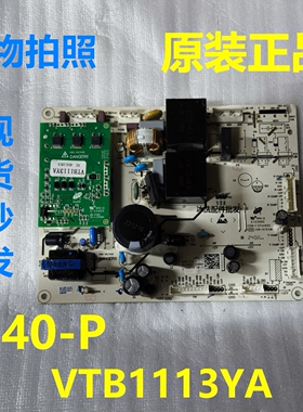 C-40-P主板适用海信容声冰箱电脑板VTB1113YA主控板控制板变频板