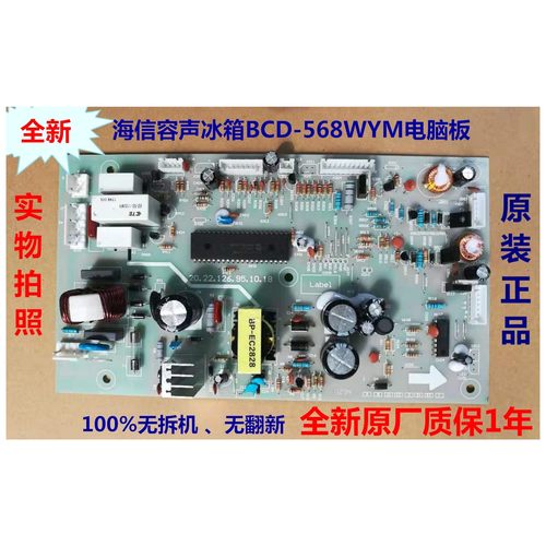 容声冰箱BCD-568E2W568E2S电源板
