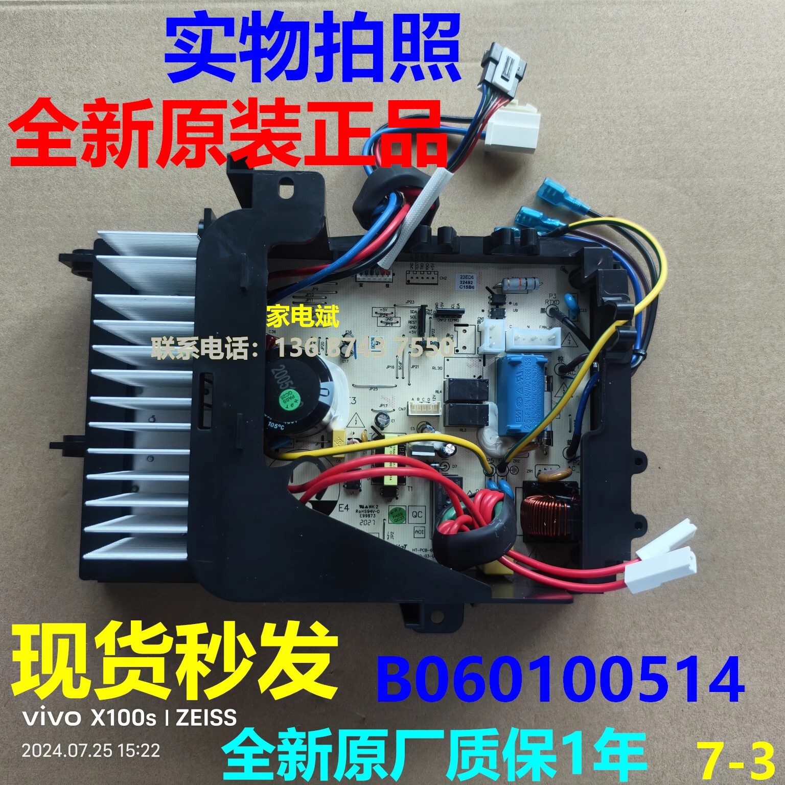 适用扬子KFR35WM1f-1A空调外机主板电器盒电源板B060100514电脑板