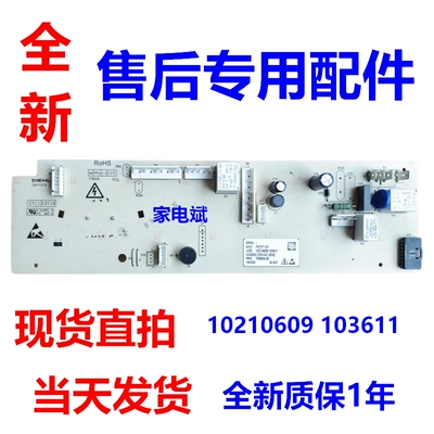 伊莱克斯洗衣机EWF14102JB电源板