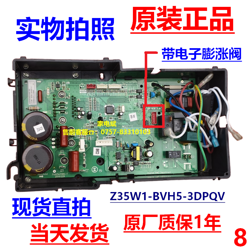 志高空调Z35W1-BVH5-3DPQV电源板