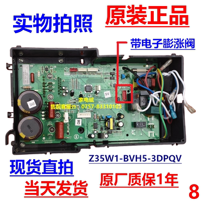 志高空调Z35W1-BVH5-3DPQV电源板