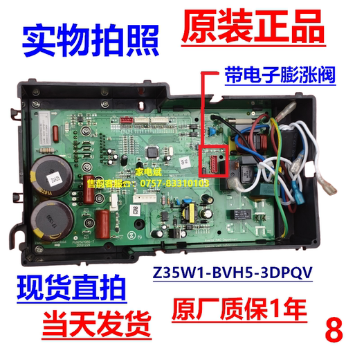 志高空调Z35W1-BVH5-3DPQV电源板