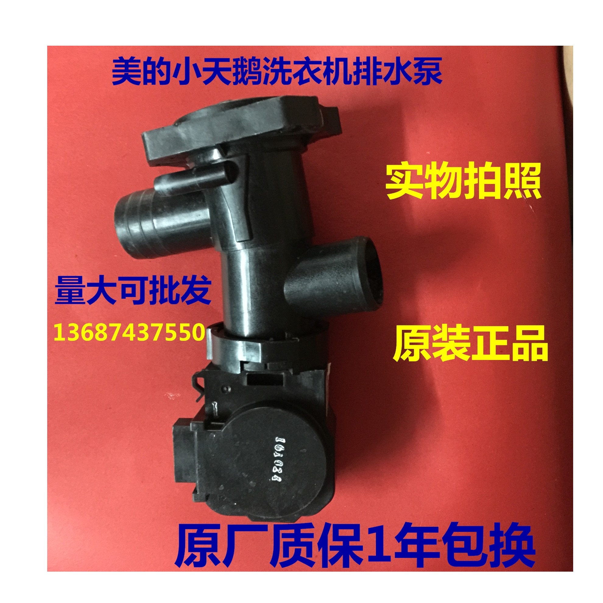 XPQ6C2小天鹅洗衣机裕华排水电机