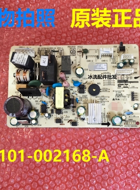 31101-002168-A主板适用TCL空调内机板电源板主控板控制板变频板