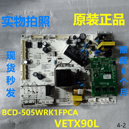 海信容声冰箱BCD-505WRK1FPCA