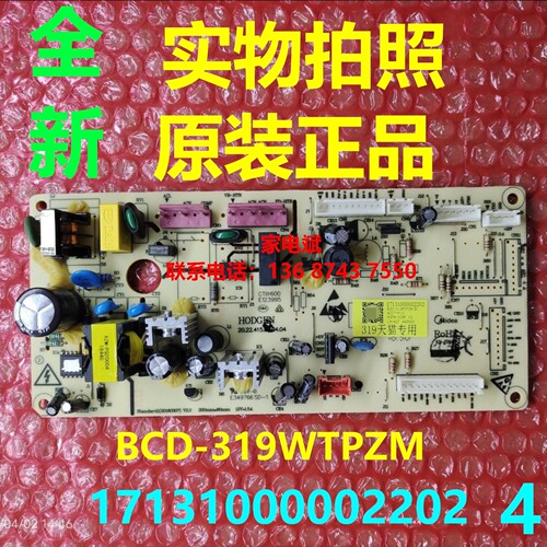 美的冰箱BCD-319WTPZM电脑板