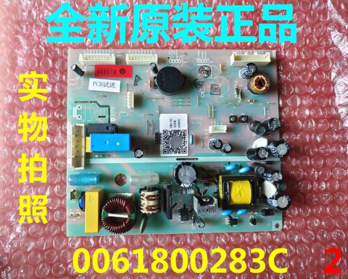 海尔冰箱电脑主板061800283C