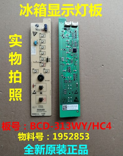 容声冰箱BCD-313WY/HC4显示板