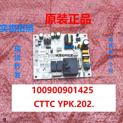 新科空调CTTCYPK.202电脑板