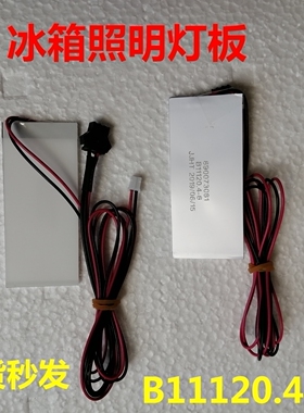 适用美菱冰箱BCD-228WE3BD235WE3CX电源板主板B11120.4-6LED灯板