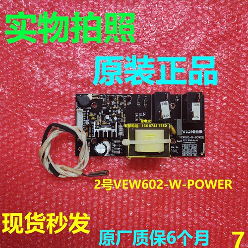 云米热水器VEW5010VEW6010电脑板