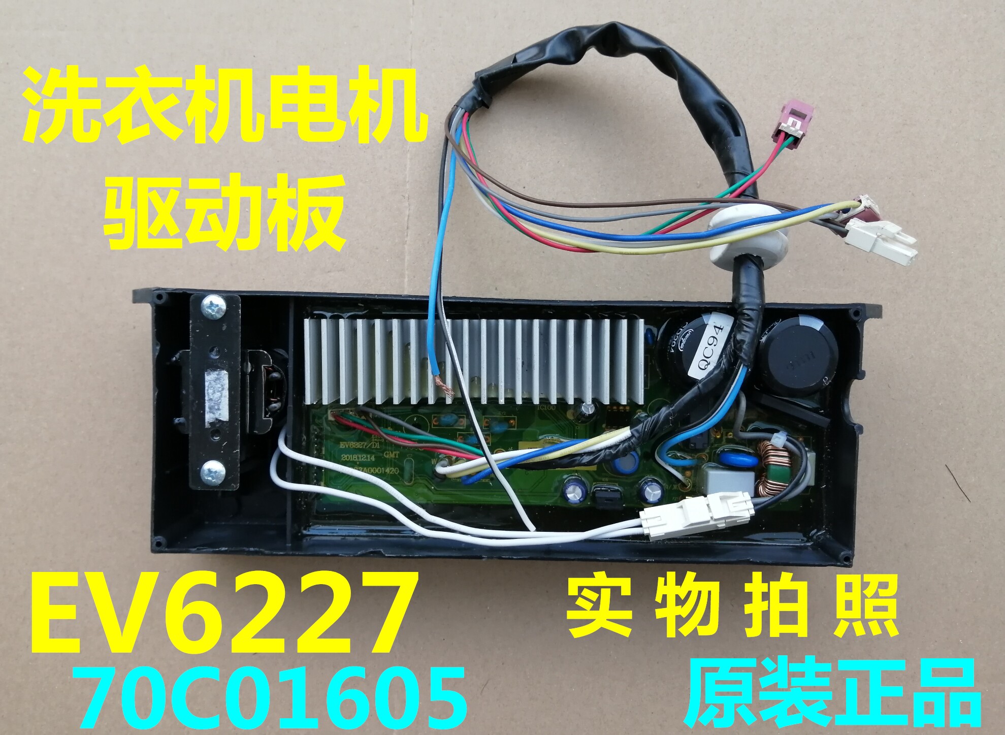 XQB75-67DPCL电脑板威力洗衣机