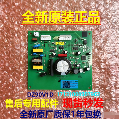 美的冰箱DZ90V1D压缩机变频板