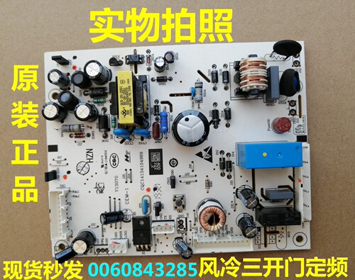 海尔冰箱260WDGQ-260WDGK电脑板