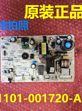 31101-001720-A主板适用TCL空调内机板电源板主控板控制板变频板