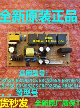 ERN931CS ERN961CS电脑板伊莱克斯油烟机电源板主板电路板主控板