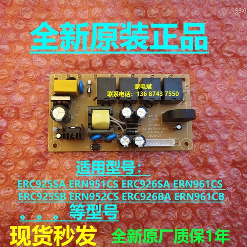 伊莱克斯油烟机ERN961CS电脑板