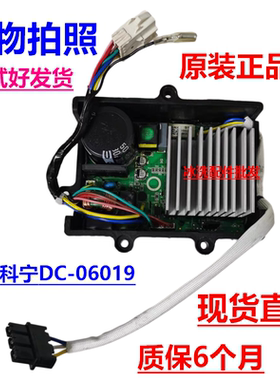 科宁DC-06019驱动板适用美的TG100VT096WDG-Y1T滚筒洗衣机变频板