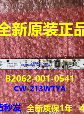 B2062-001-0541电源板适用创维冰箱CW-213WTYA电脑板显示板主控板