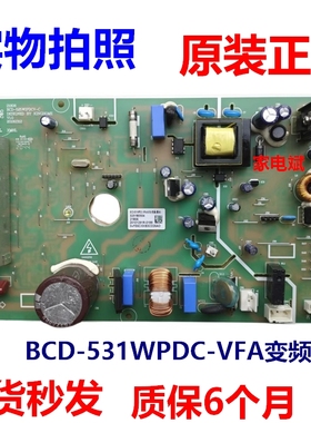 BCD-531WPDC-VFA变频板适用晶弘变频冰箱电脑板电源板主板主控板