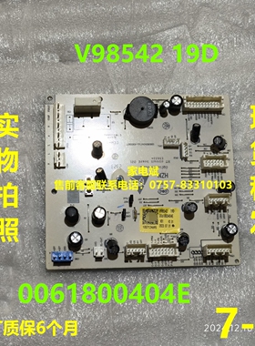 0061800404E电脑板适用海尔冰箱主板V98542 电源板线路板控制板