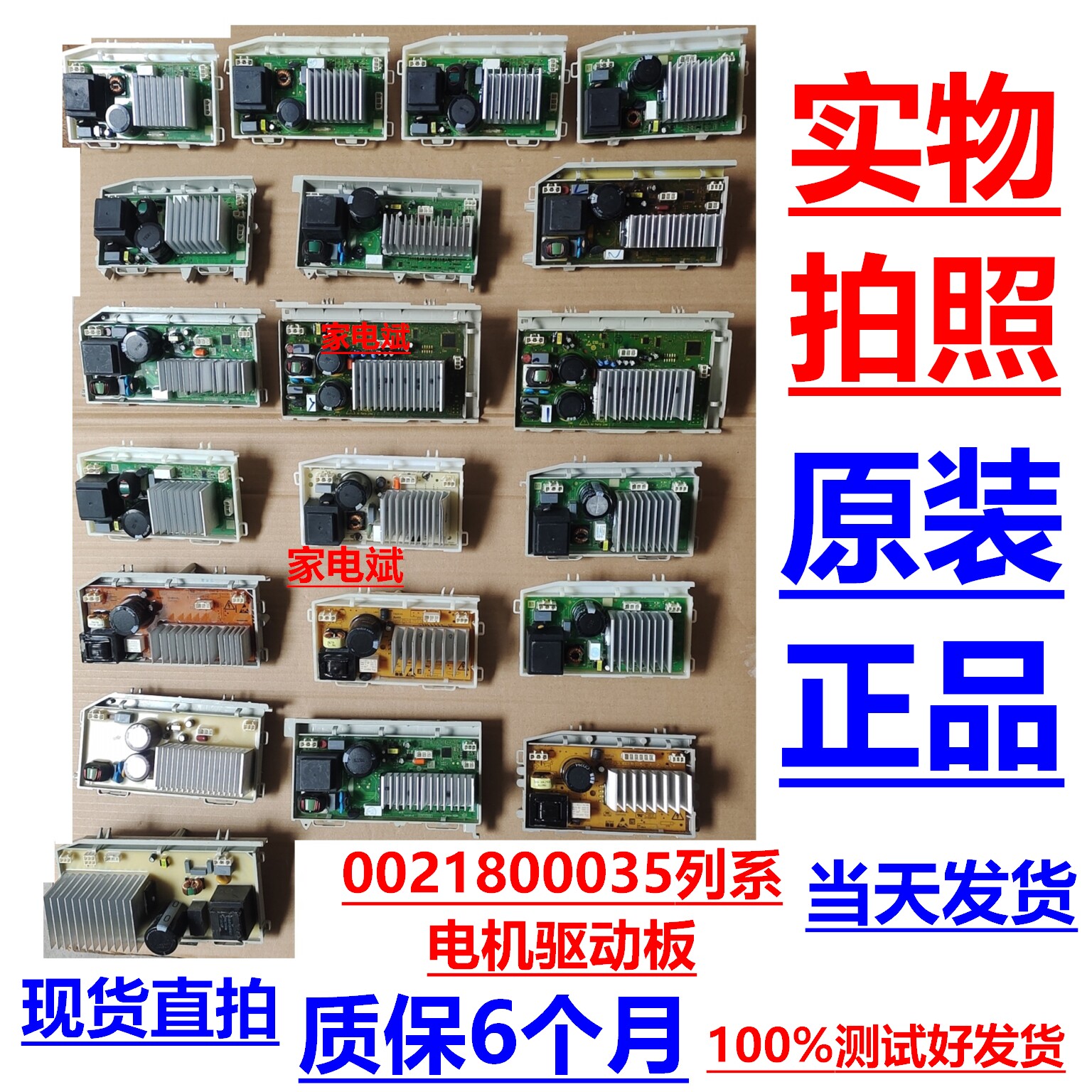 0021800035/A/Q/S/M/H/F/W海尔滚筒洗衣机电机驱动板变频板电脑板