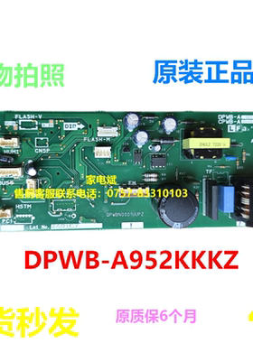 DPWB-A952KKKZ电脑板适用夏普空调主机CPWB-AB145KKKZ电源板